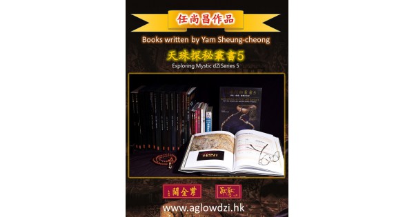 奥祕傳書　五行易精蘊 191-600x315.JPG