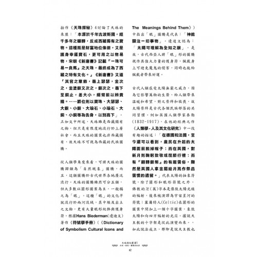 序號：191  《天珠探秘叢書 5》