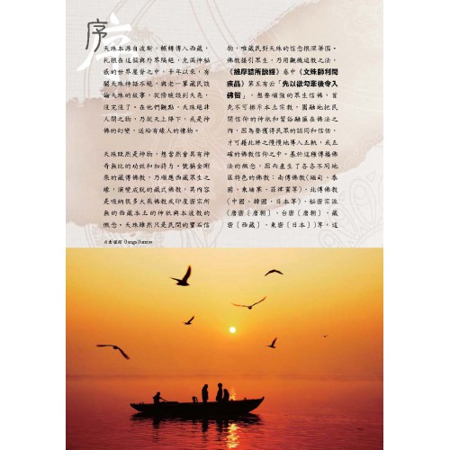 序號：191  《天珠探秘叢書 5》