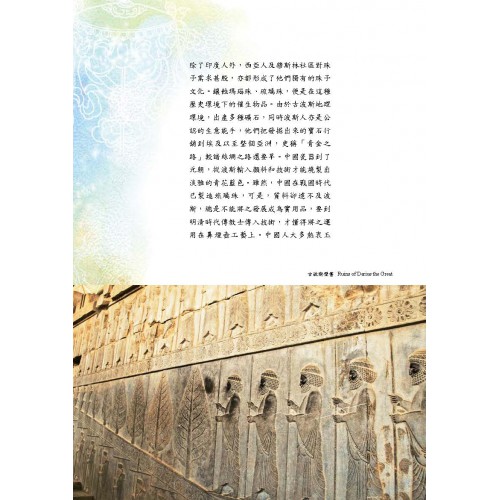 序號：192  《天珠探秘叢書 4》再版